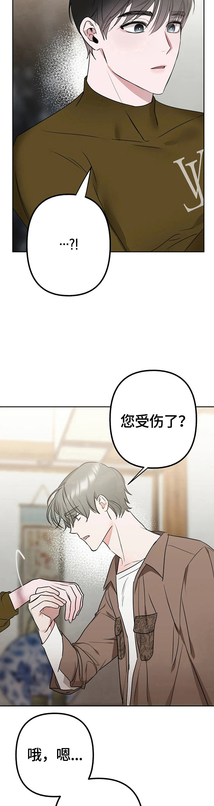 不同的顺序漫画,第11章：发现2图