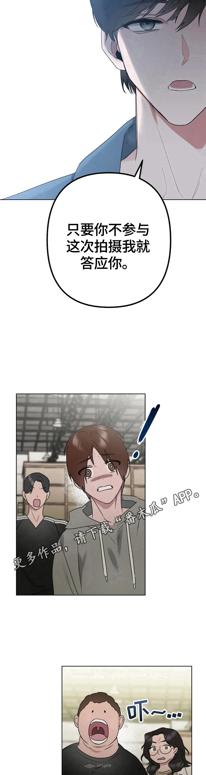 不同的顺序漫画,第4章：答应2图