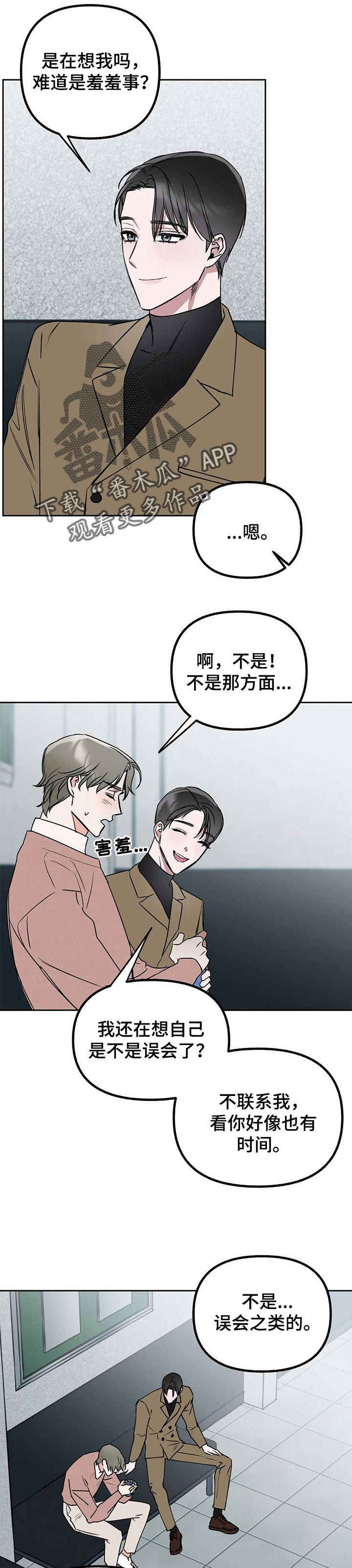 不同的顺序漫画,第42章：最甜蜜又残忍的话2图