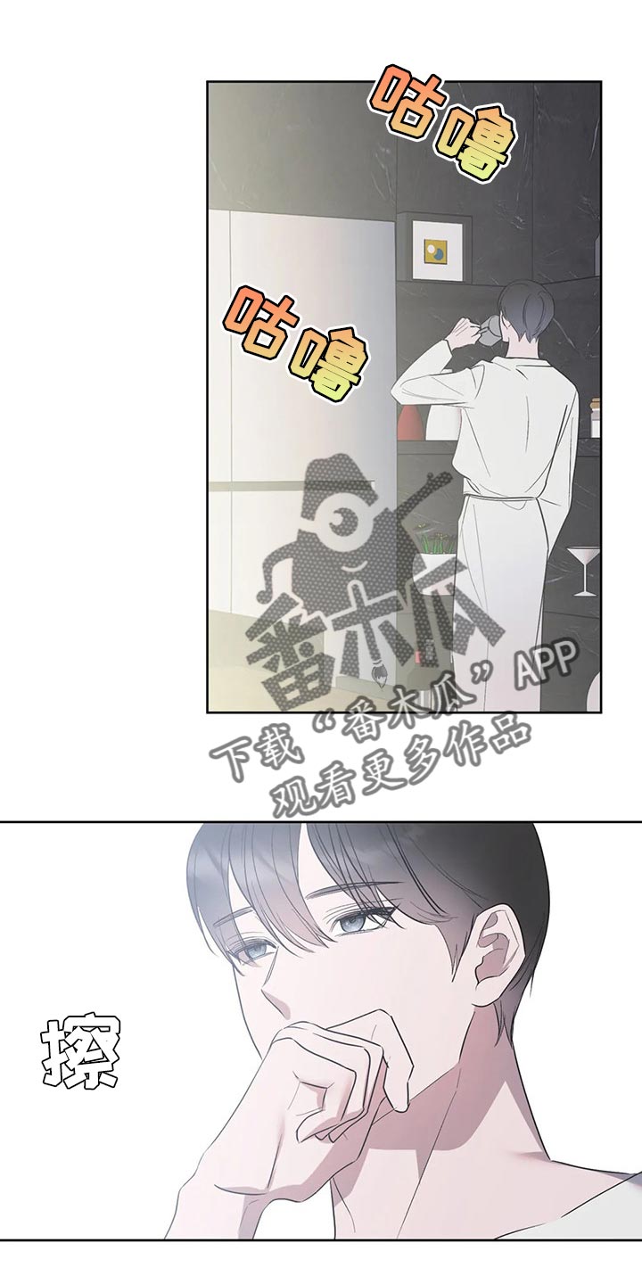 不同的顺序漫画,第90章：【第二季】道歉1图