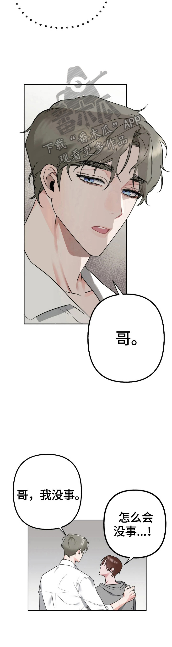 不同的顺序漫画,第5章：开心2图