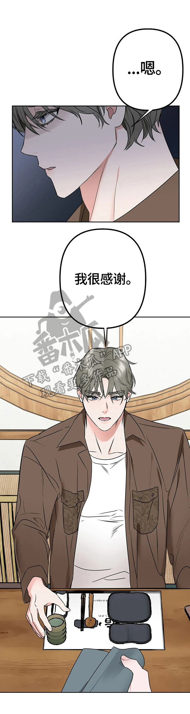 不同的顺序漫画,第11章：发现2图
