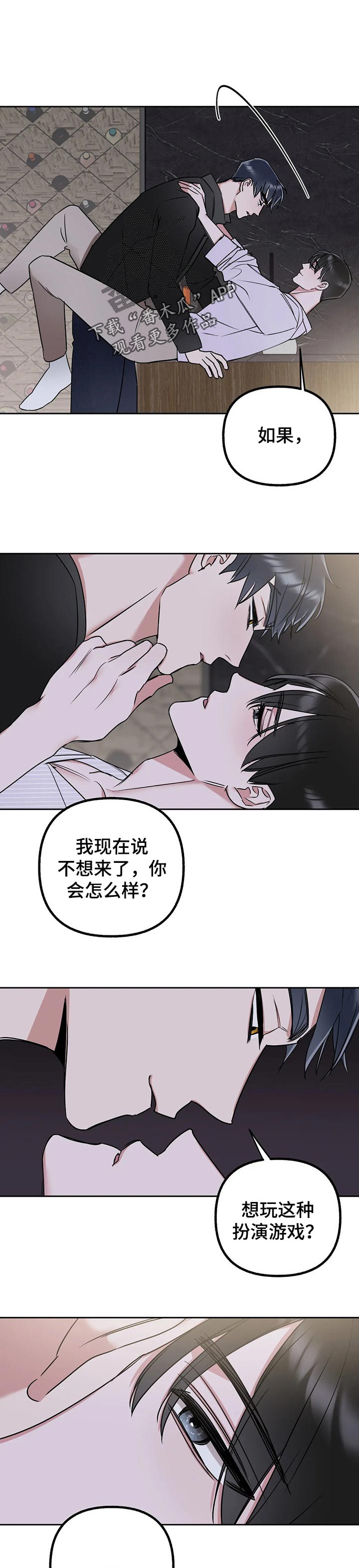 不同的顺序漫画,第52章：打电话1图