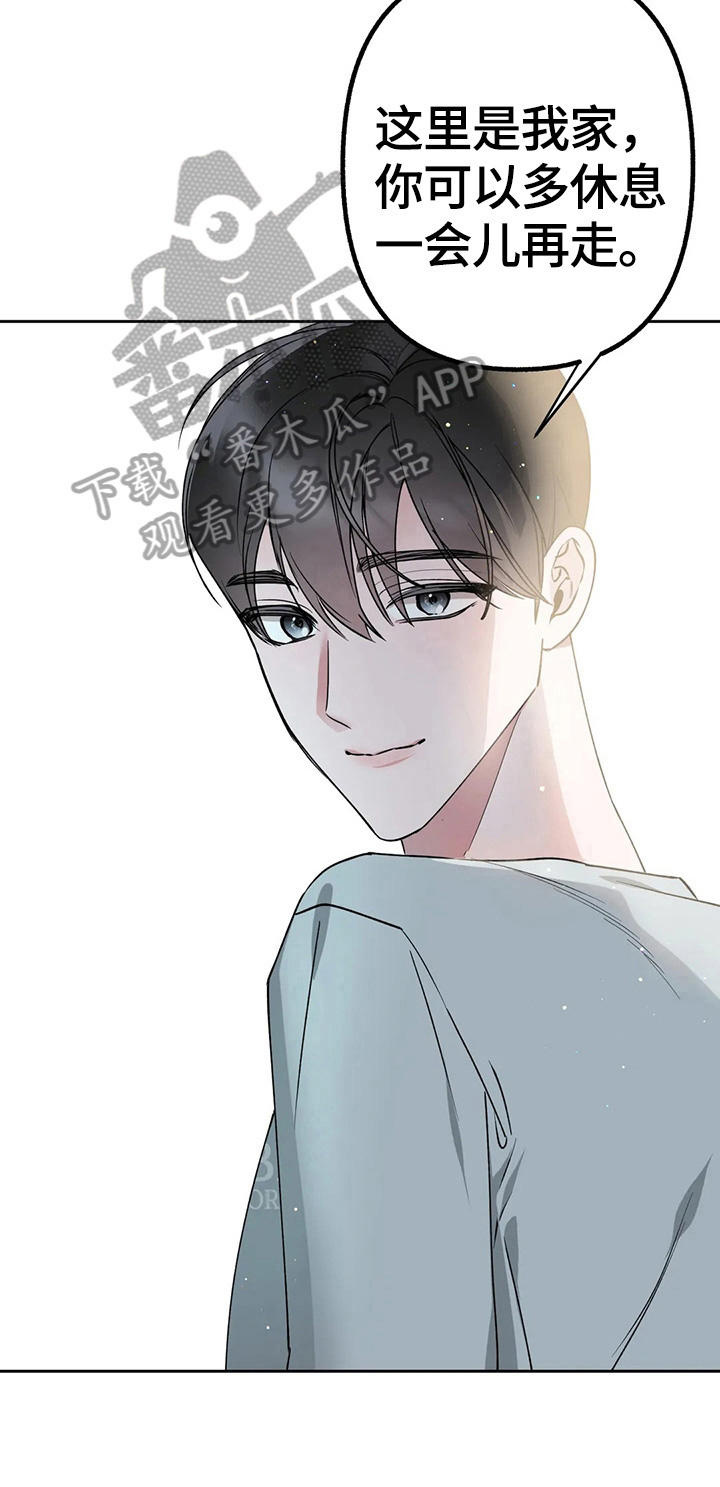 不同的顺序漫画,第16章：去试镜2图