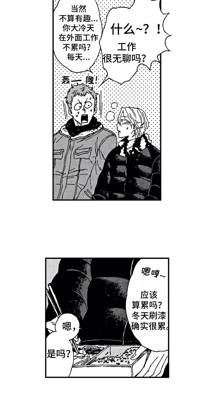 我的小狗漫画,第22章：谢谢你2图