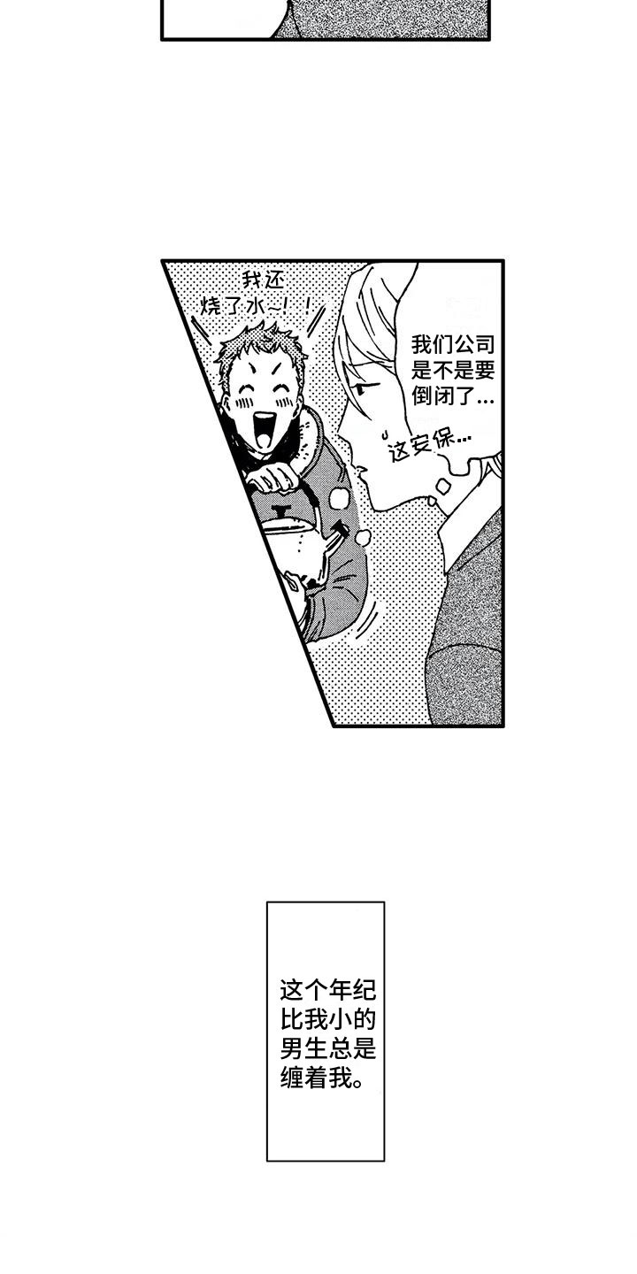 我的小狗txt漫画,第21章：紧追不舍2图