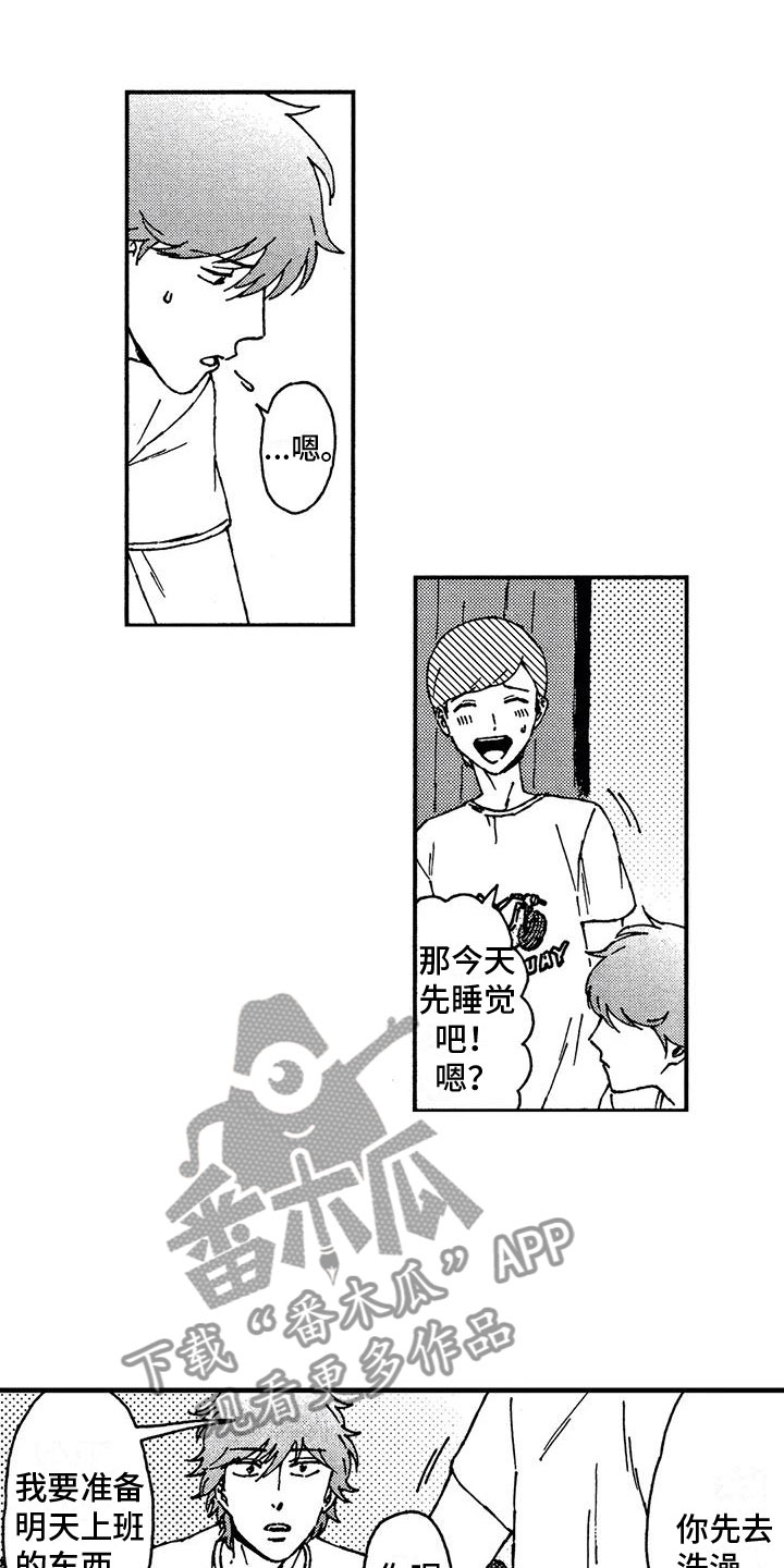 我的小狗txt漫画,第6章：工作2图