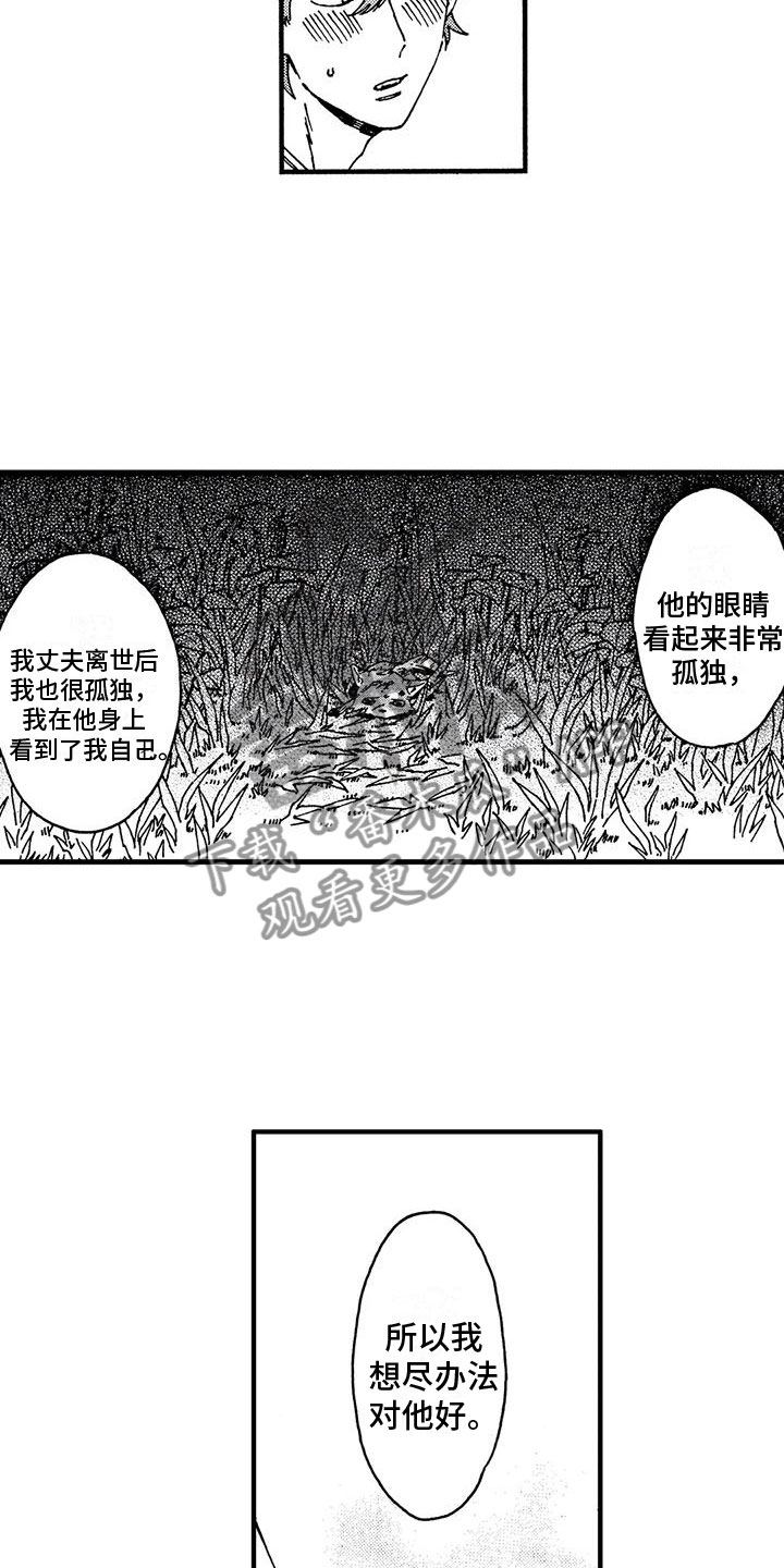 我的小狗漫画,第12章：她知道了？1图