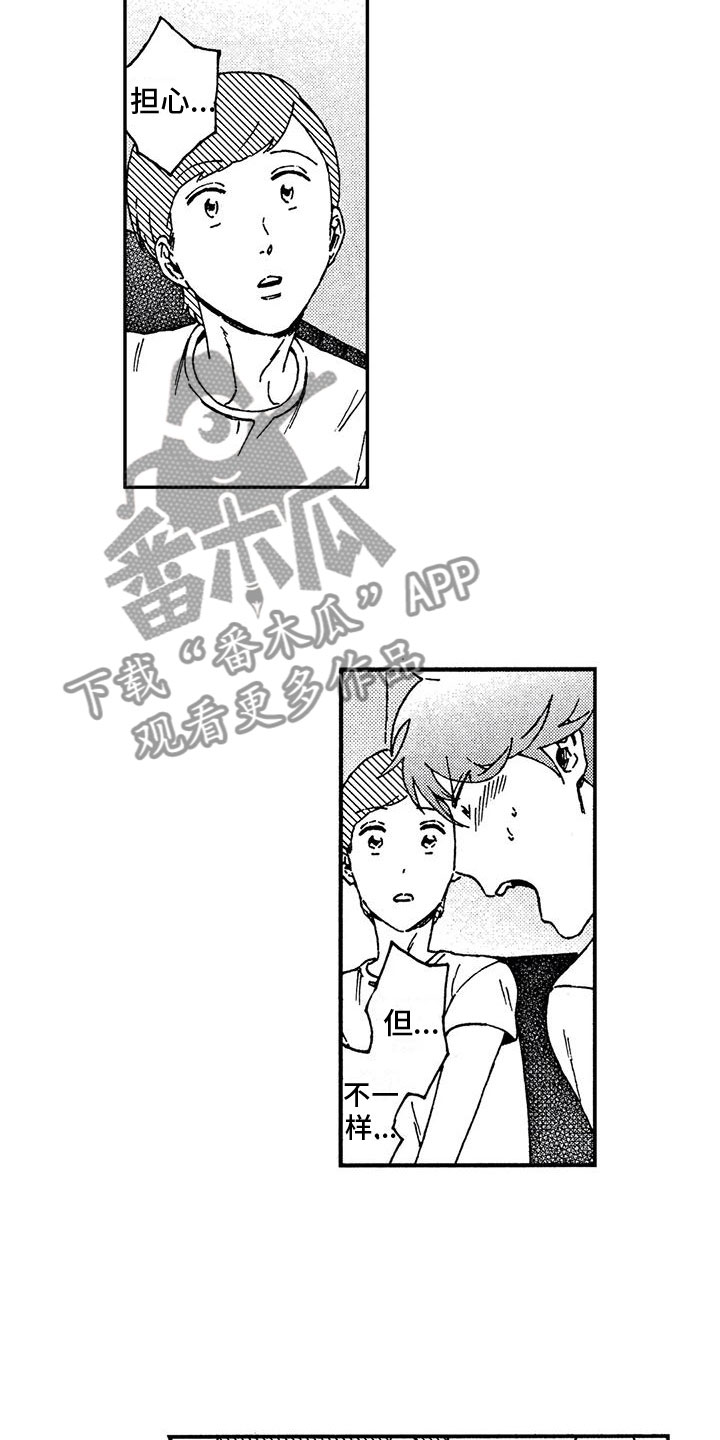 我的小狗男保姆漫画,第9章：他的过去1图