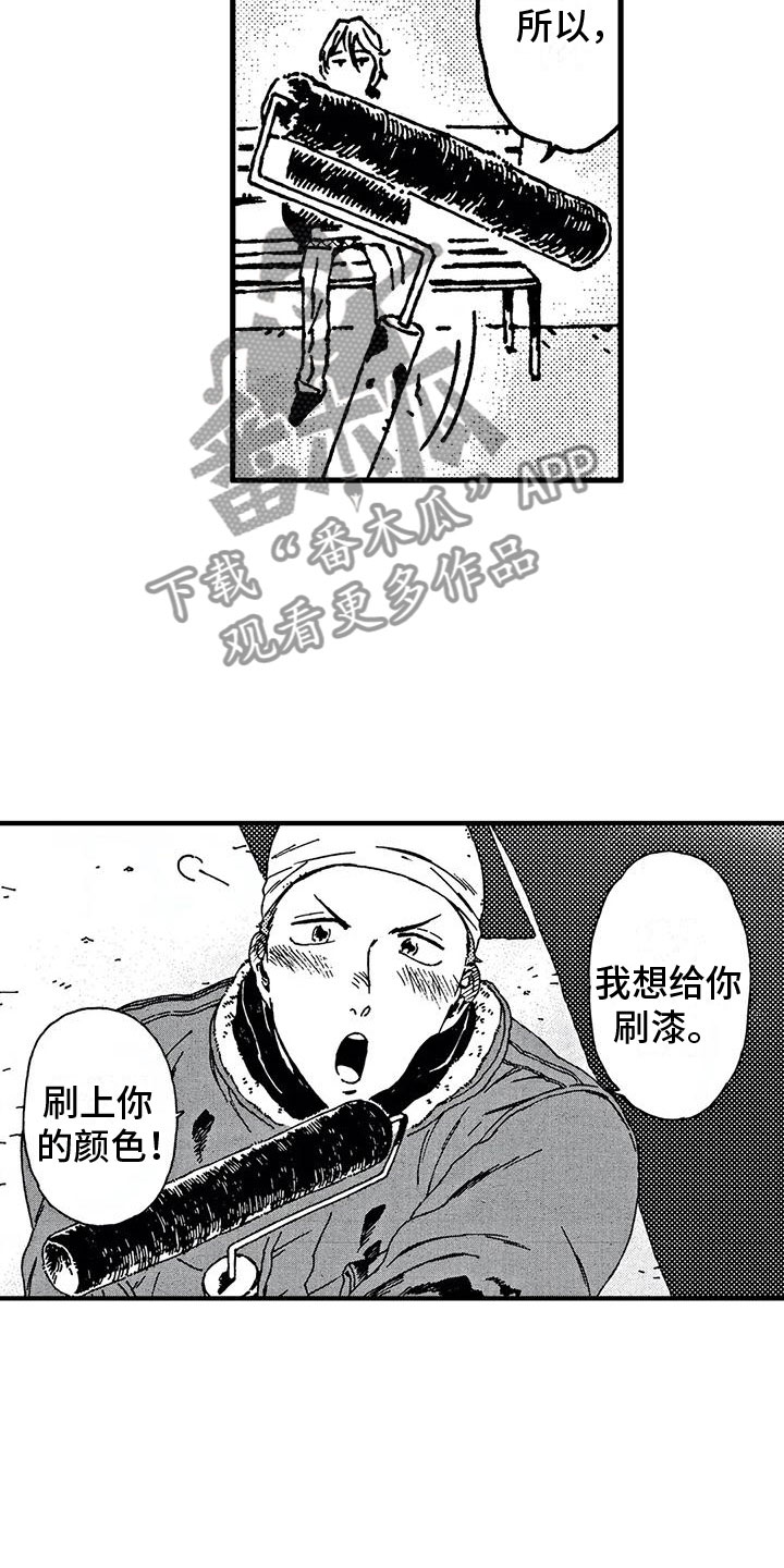 我的小狗txt漫画,第21章：紧追不舍1图