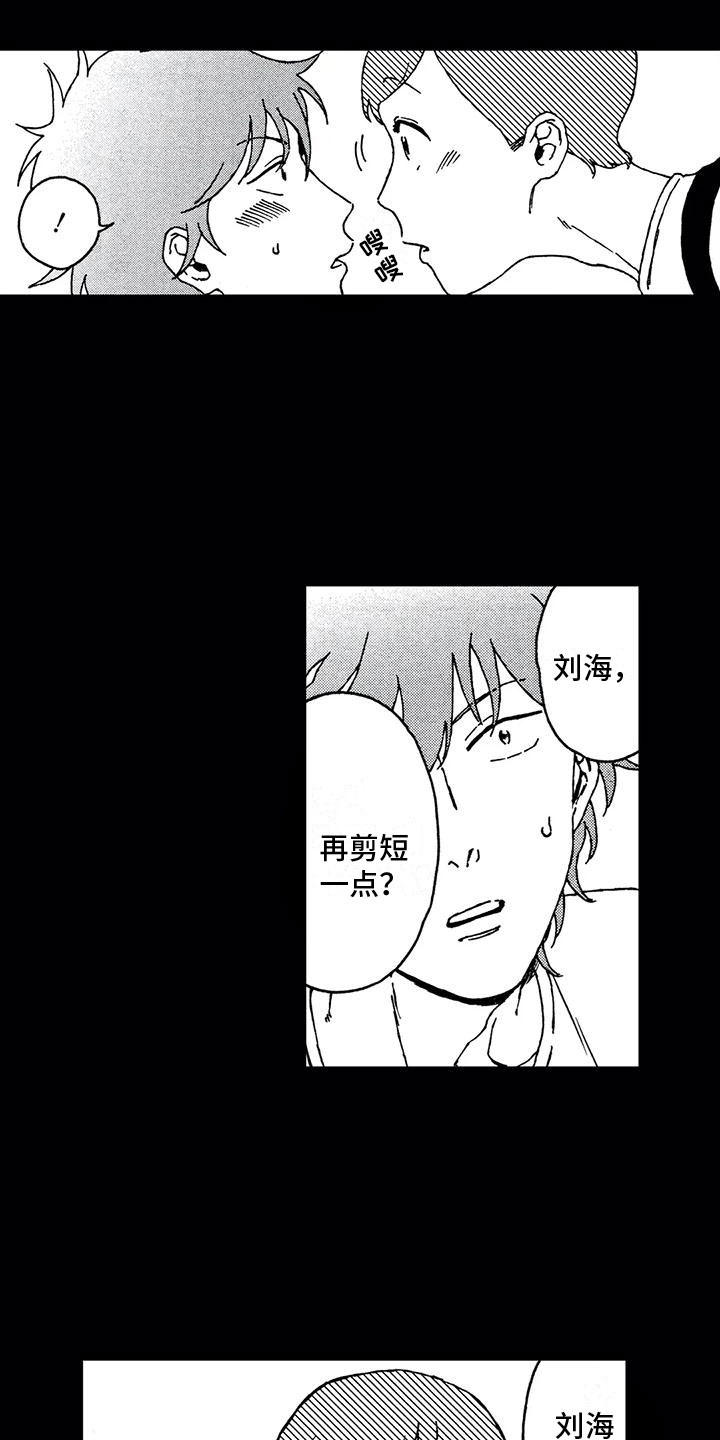 我的小狗漫画,第2章：他说话了2图