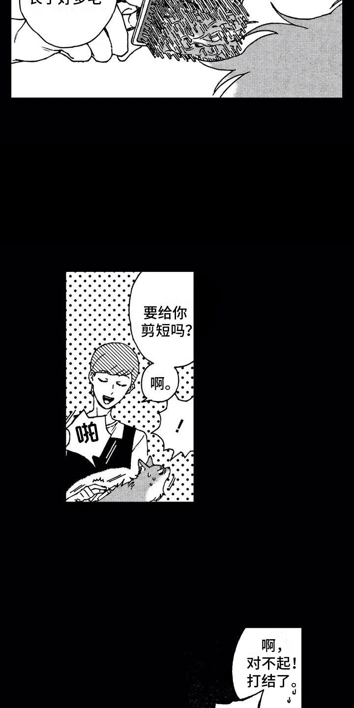 我的小狗漫画,第2章：他说话了2图