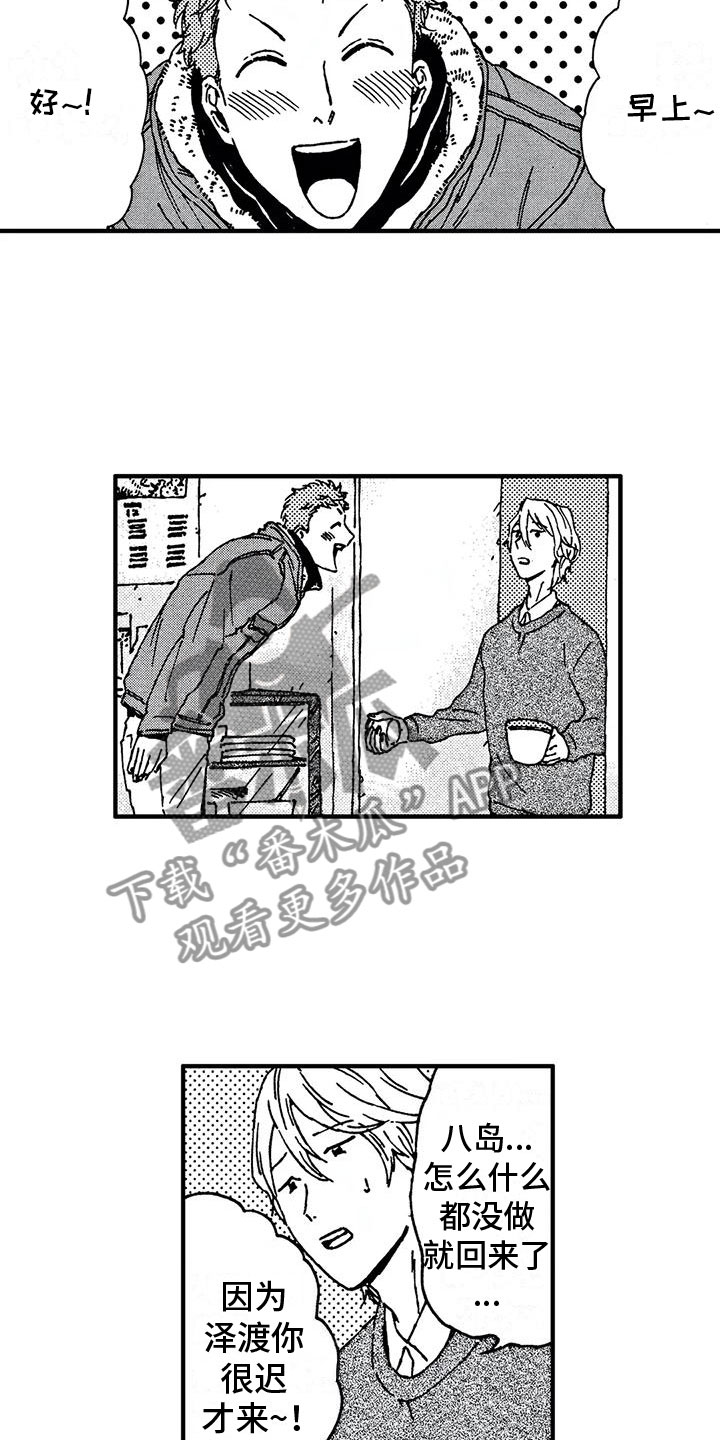 我的小狗txt漫画,第21章：紧追不舍1图