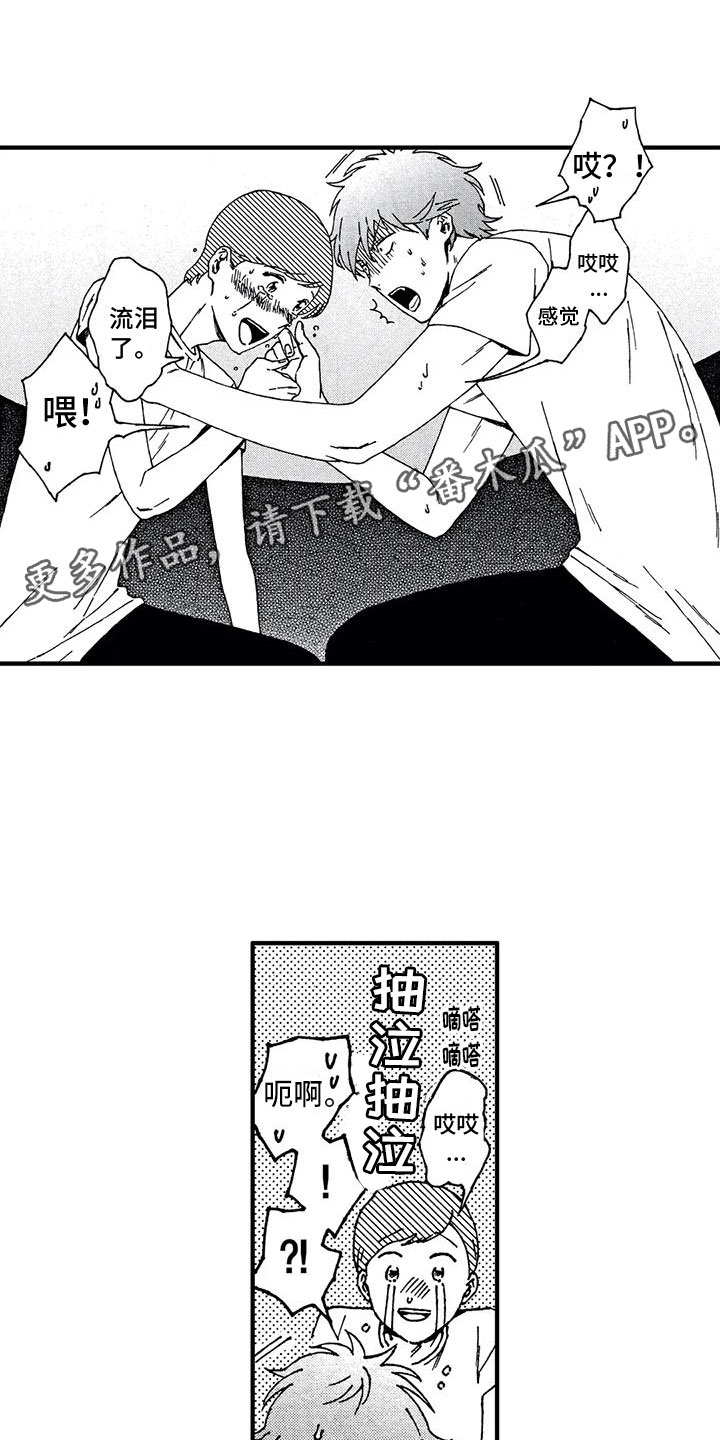 我的小狗作文500字漫画,第10章：接触的意义1图