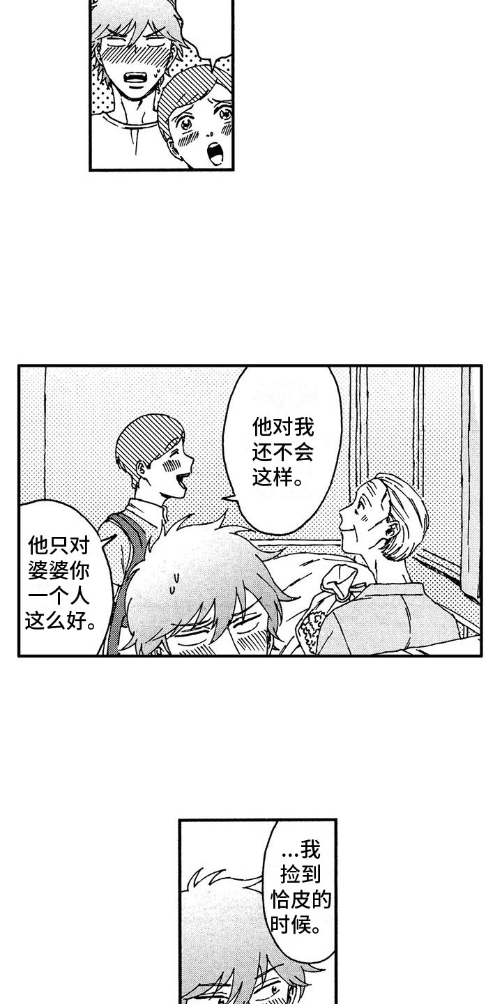 我的小狗漫画,第12章：她知道了？2图