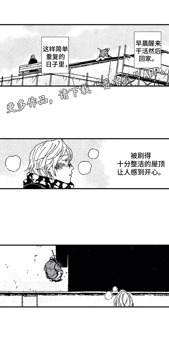 我的小狗男保姆漫画,第21章：紧追不舍1图