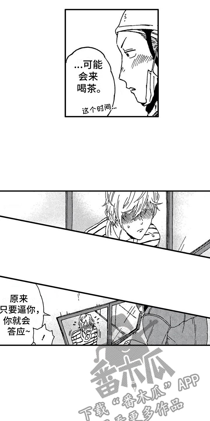 我的小狗在哪里英文漫画,第23章：变有趣了2图