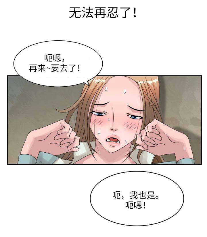 返乡风波漫画,第24话2图