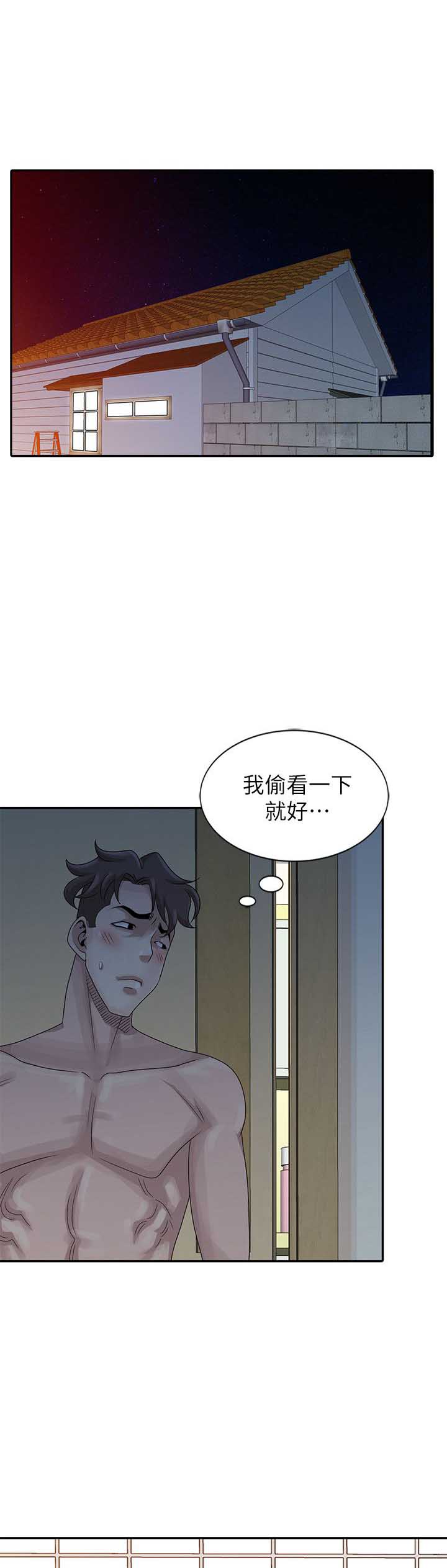 返乡风波漫画,第35话1图