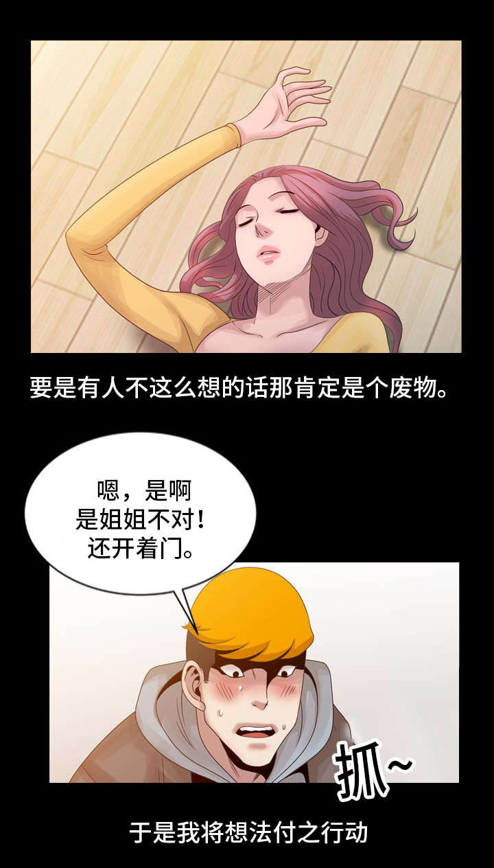 返乡风波漫画,第30话1图