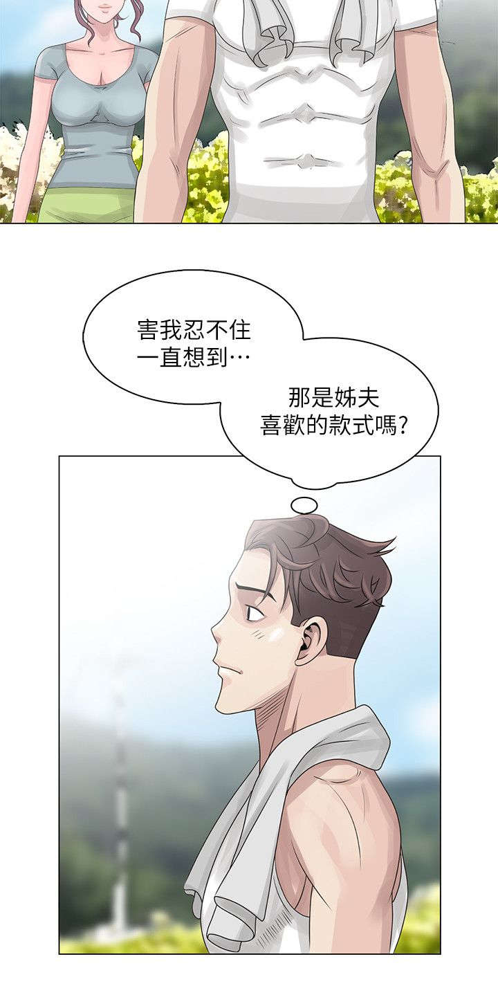 返乡风波漫画,第10话2图