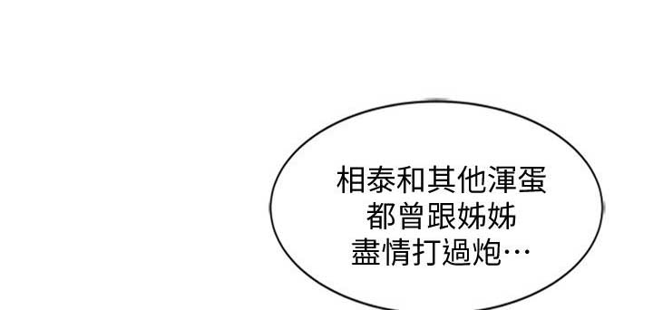 返乡风波漫画,第35话1图