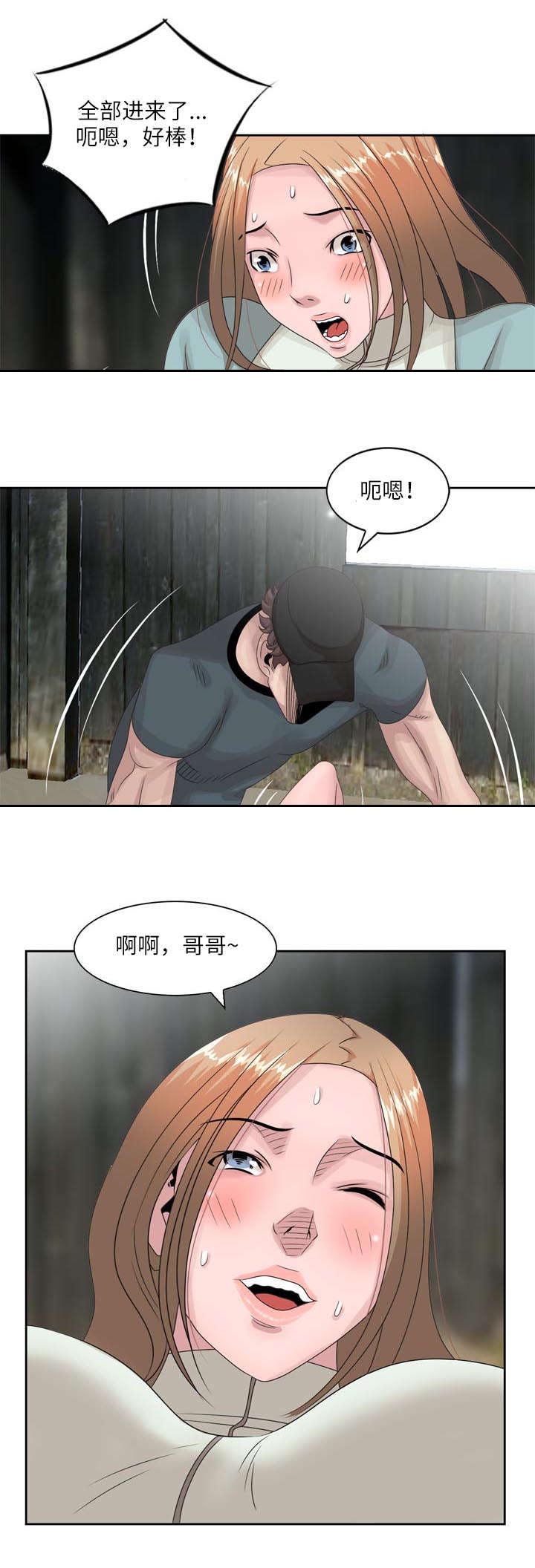 返乡风波漫画,第23话2图