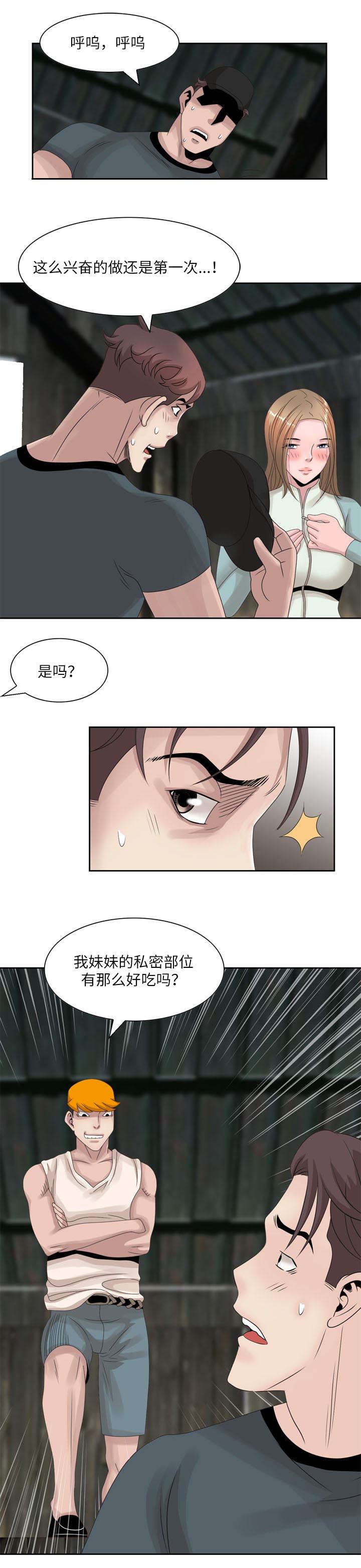 返乡风波漫画,第24话2图