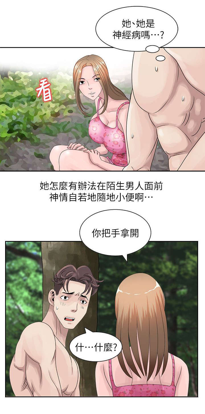 返乡风波漫画,第12话2图