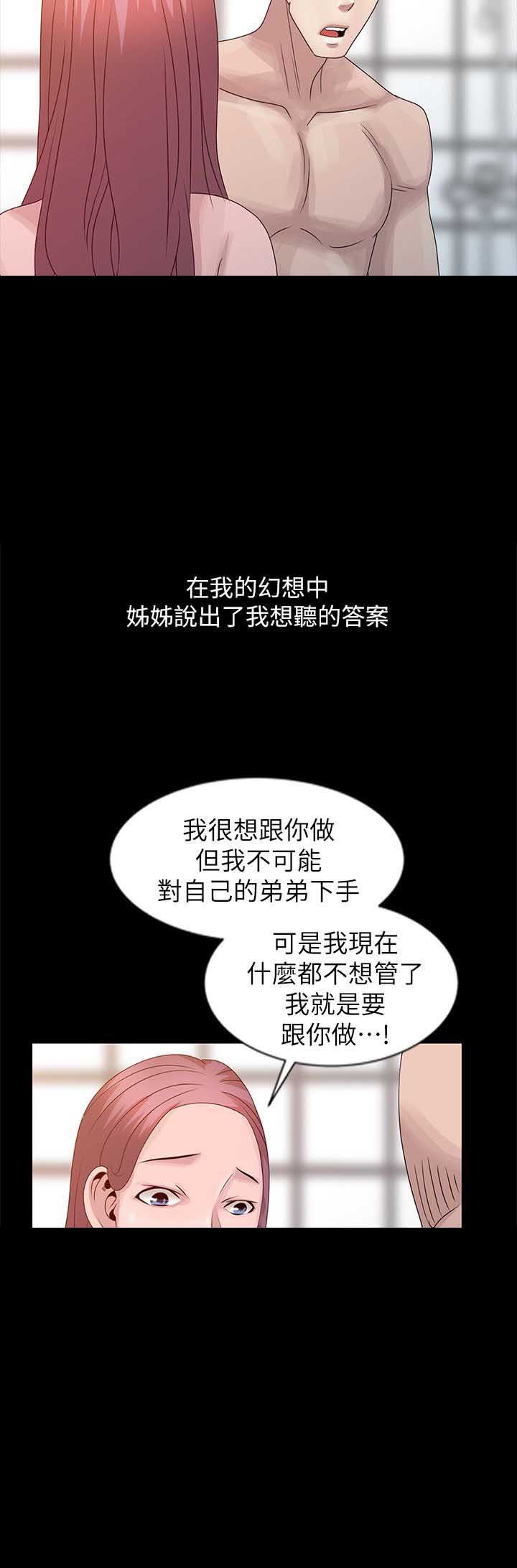 返乡风波漫画,第34话2图