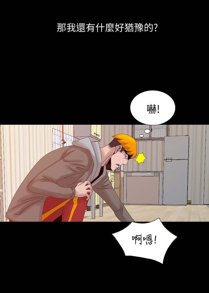 返乡风波漫画,第31话1图