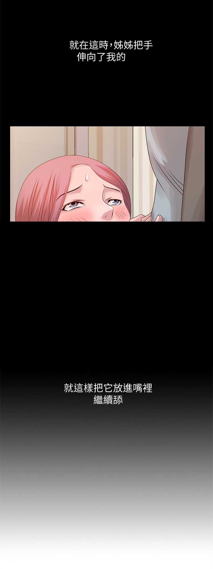 返乡风波漫画,第32话2图