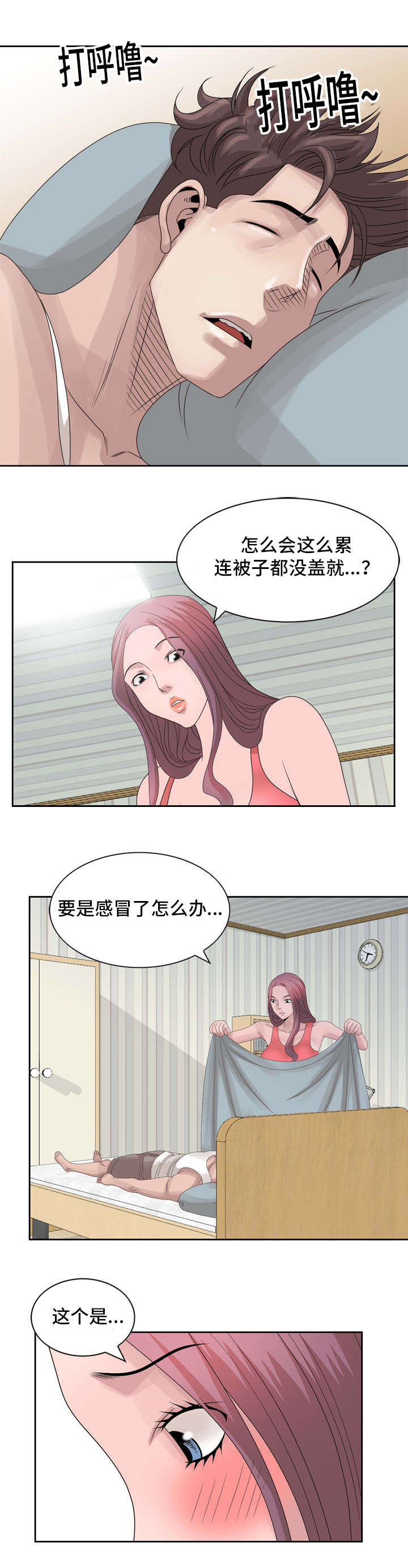 返乡风波漫画,第25话2图