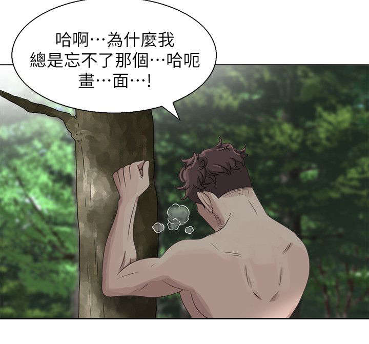 返乡风波漫画,第11话2图