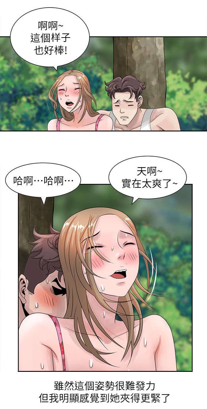 返乡风波漫画,第14话2图