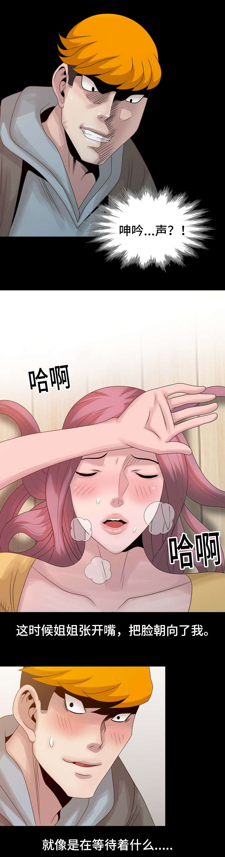 返乡风波漫画,第30话2图