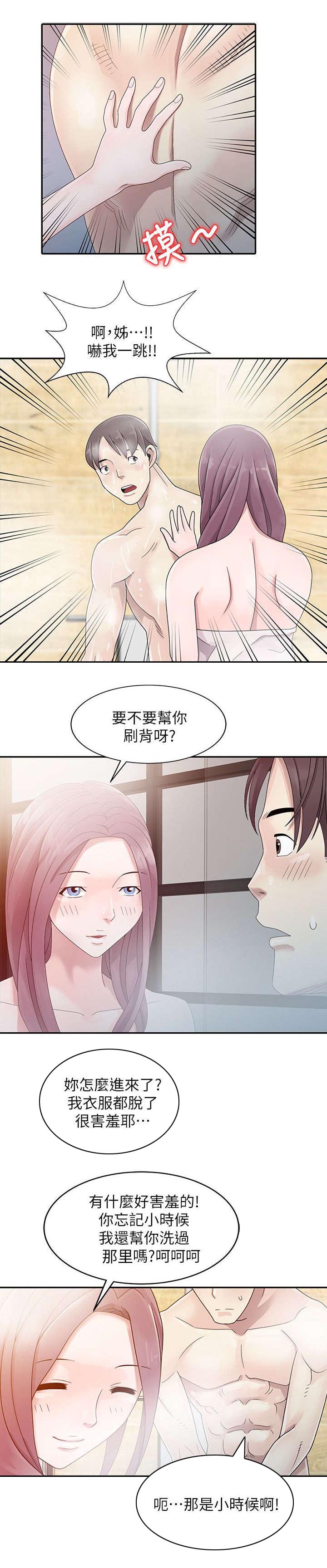 返乡风波漫画,第2话2图