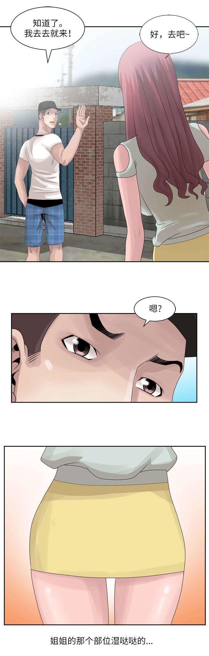 返乡风波漫画,第22话2图