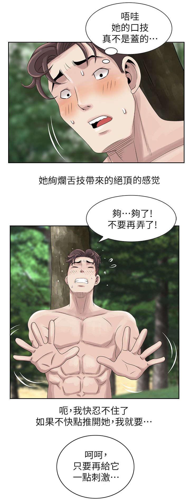 返乡风波漫画,第12话2图