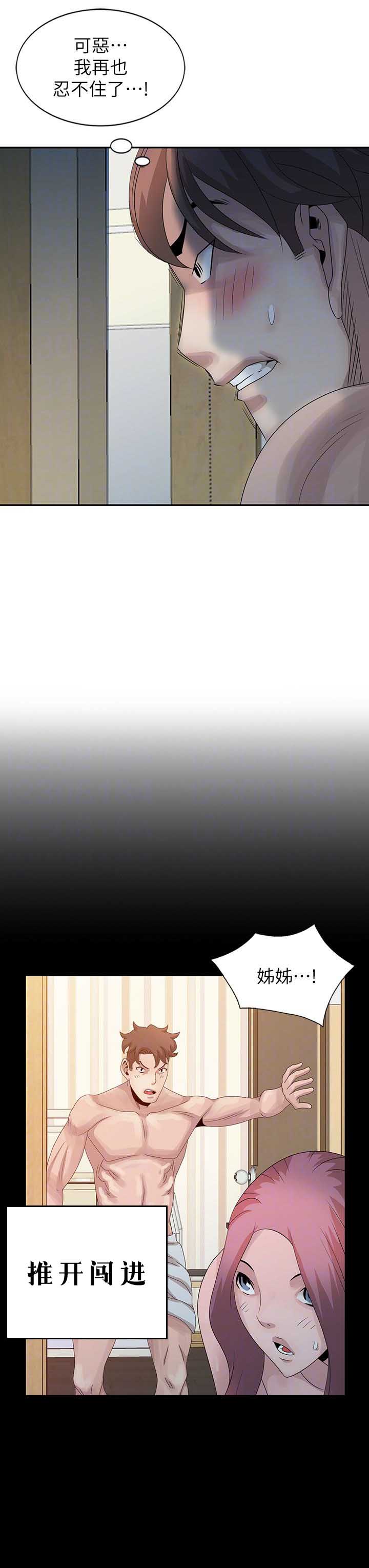 返乡风波漫画,第35话1图