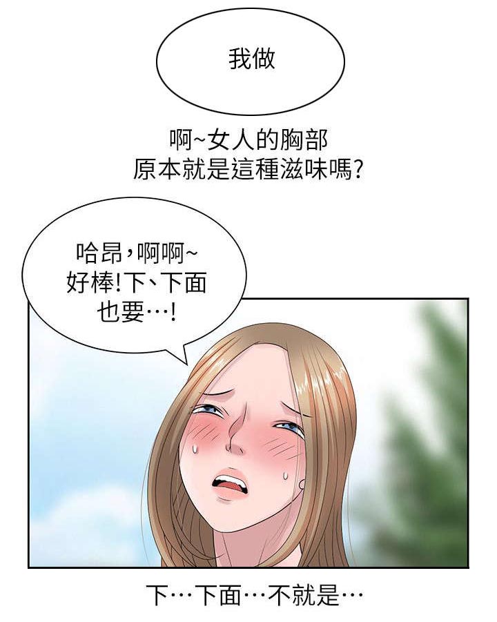 返乡风波漫画,第12话2图