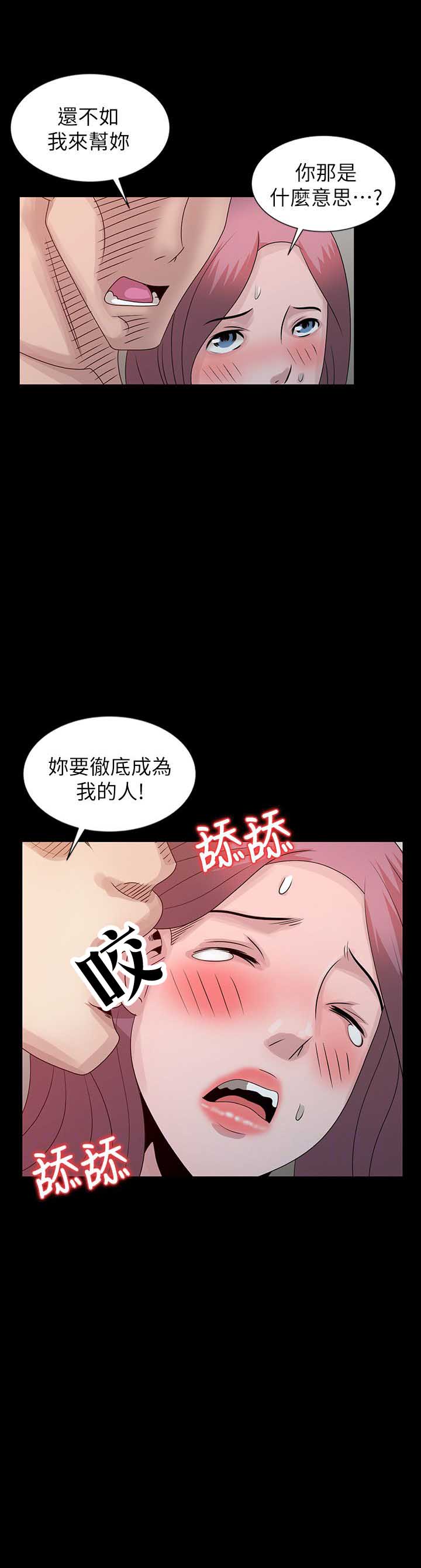 返乡风波漫画,第35话2图