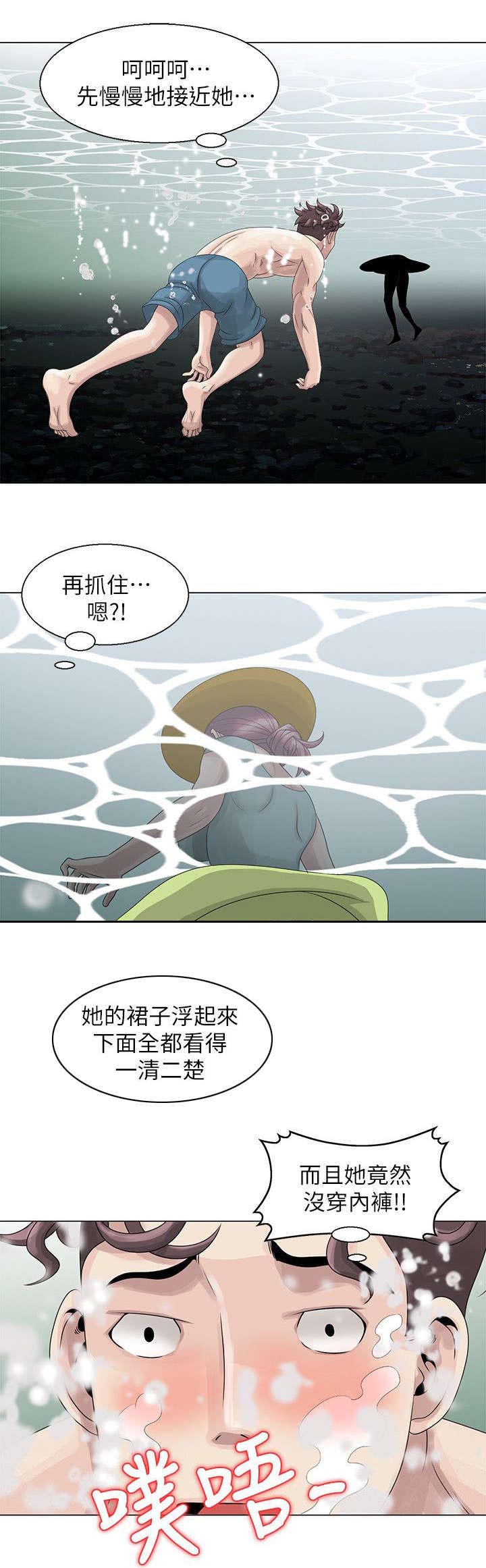 返乡风波漫画,第10话1图