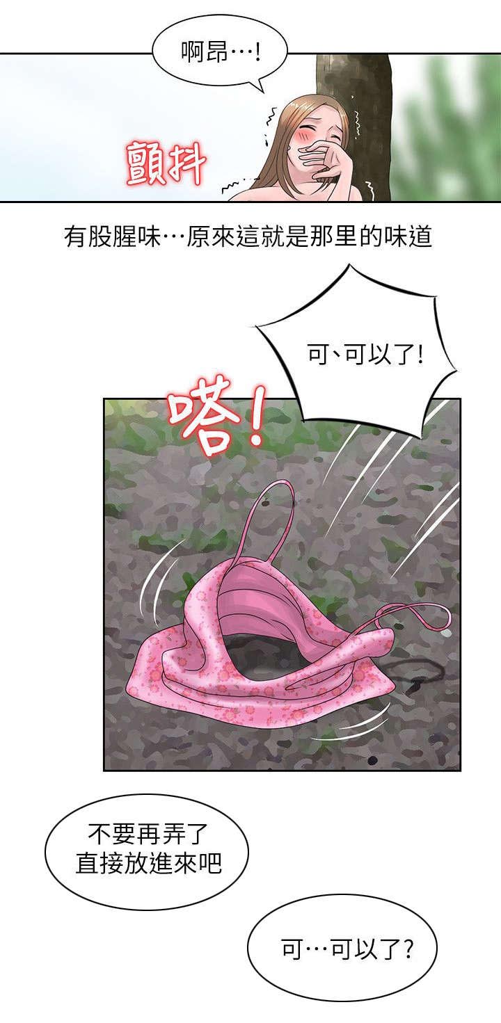 返乡风波漫画,第12话1图