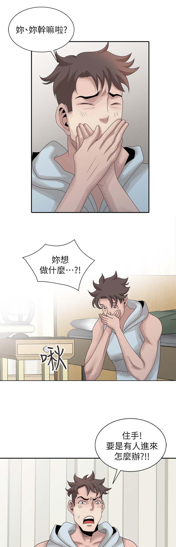 返乡风波漫画,第38话1图