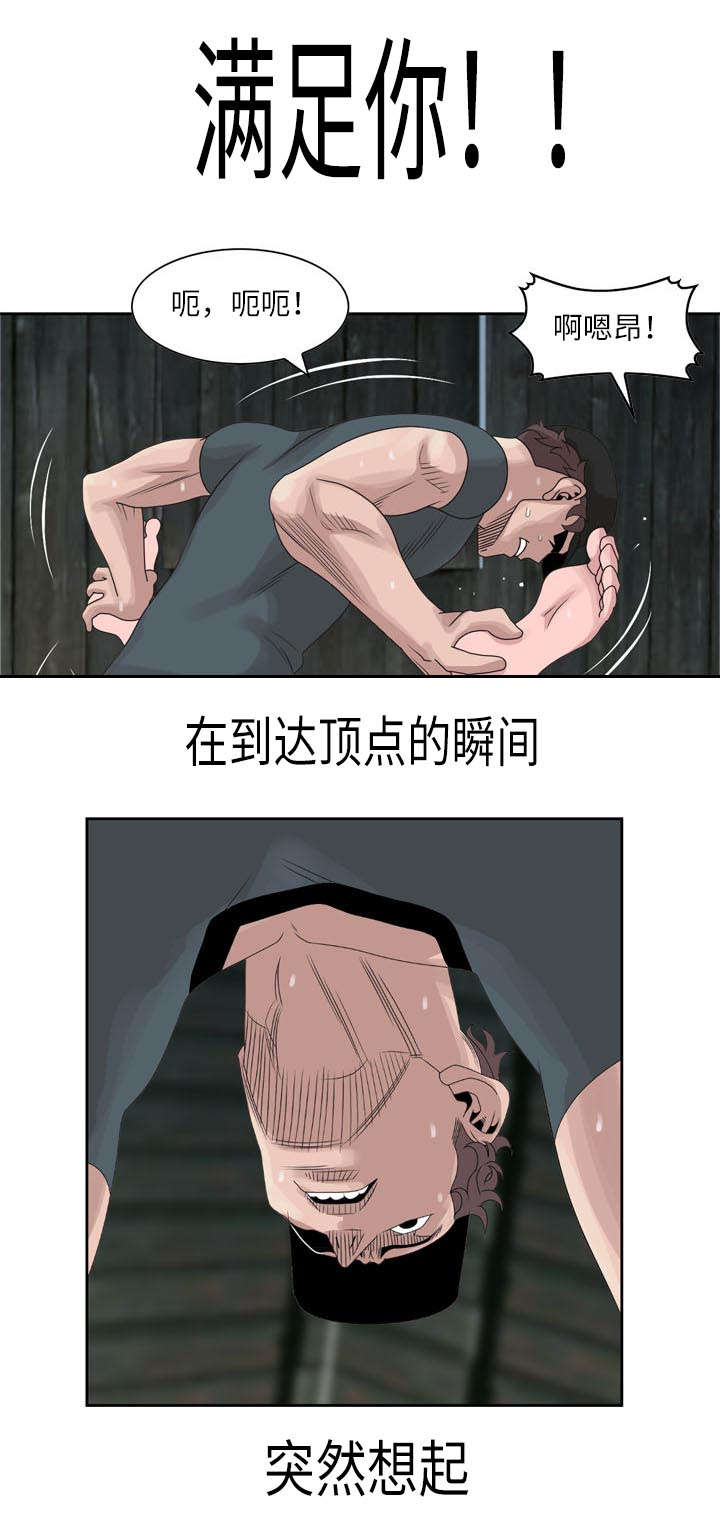 返乡风波漫画,第24话2图