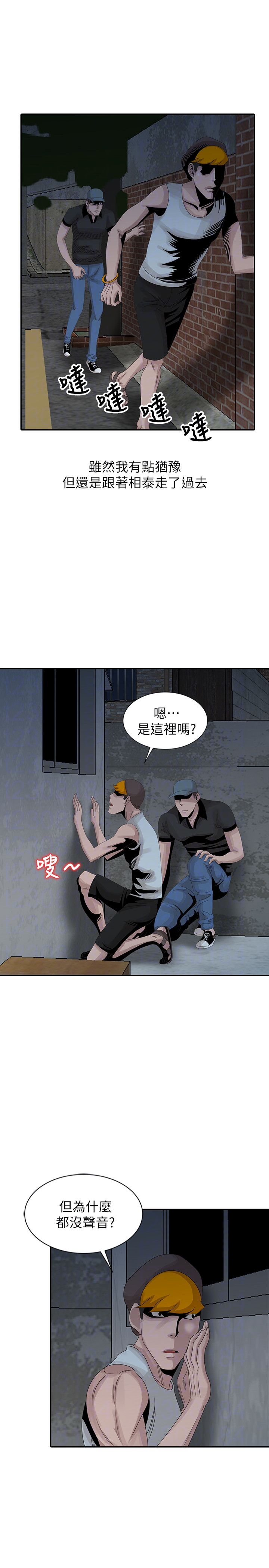 返乡风波漫画,第33话1图