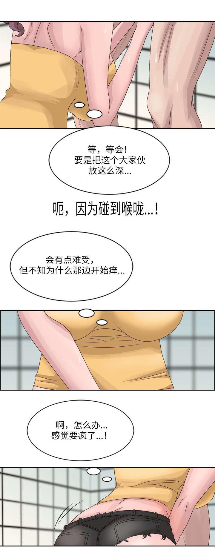 返乡风波漫画,第18话1图