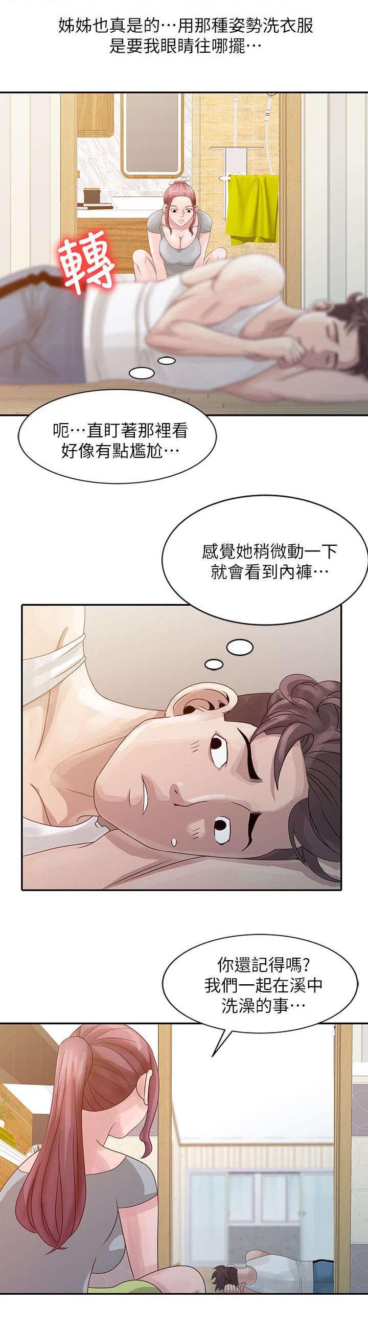返乡风波漫画,第10话1图