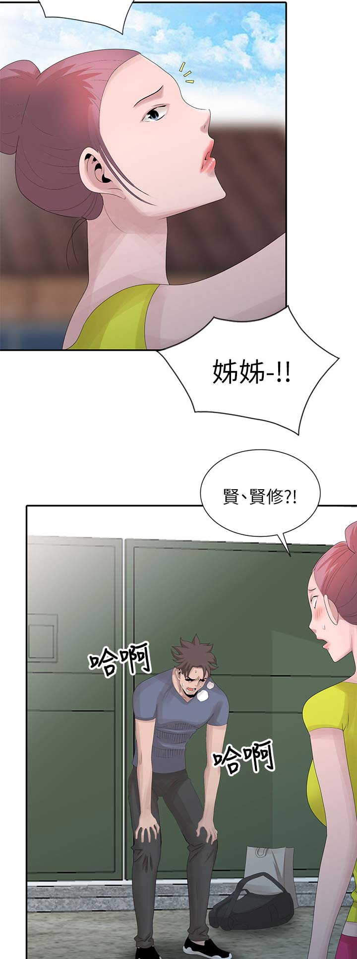 返乡风波漫画,第41话1图